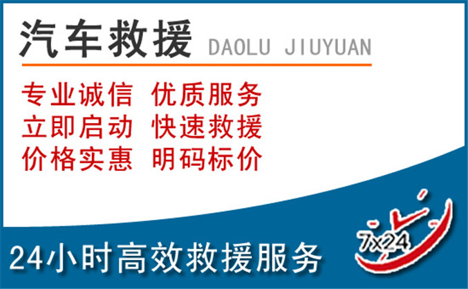 双峰汽车救援
