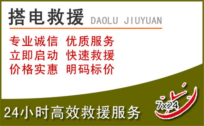 双峰汽车道路救援