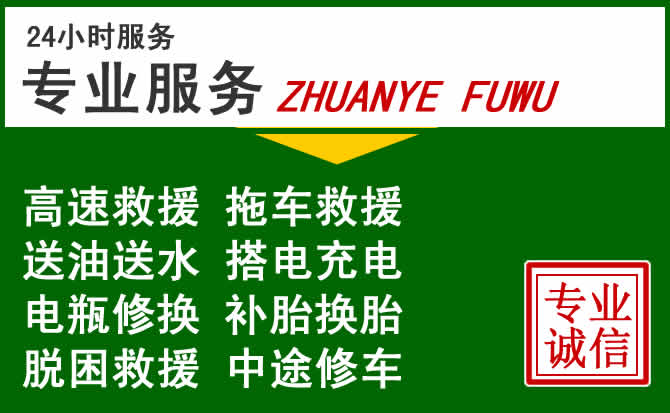 双峰附近汽车道路救援