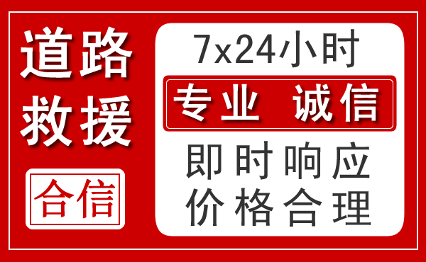 双峰新能源汽车救援 双峰新能源汽车救援